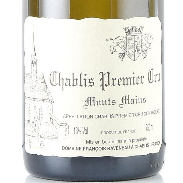 ラヴノー　シャブリ1er cru ビュトー　2016 750ml フランソワ ラヴノー シャブリ プルミエ クリュ モンマン 2016