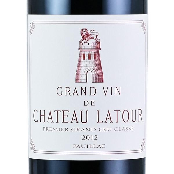 シャトー ラトゥール 2012 Chateau Latour フランス ボルドー 赤ワイン