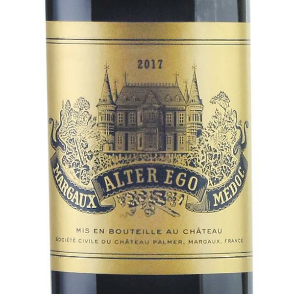 【まとめ割有】ALTER EGO 2017 赤ワイン 750ml アルタ・エゴ・ド・パルメ 2017年 フランス ボルドー 赤ワイン フル