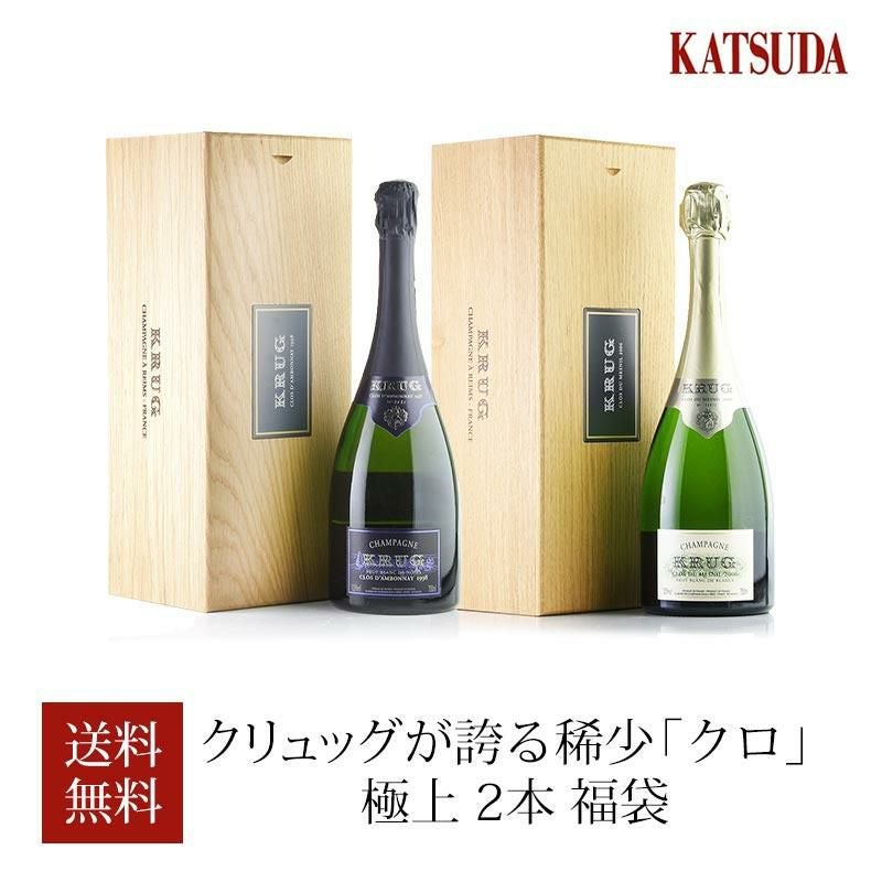 福袋 ワインセット シャンパン クリュッグ 秘宝 2本セット | 勝田商店