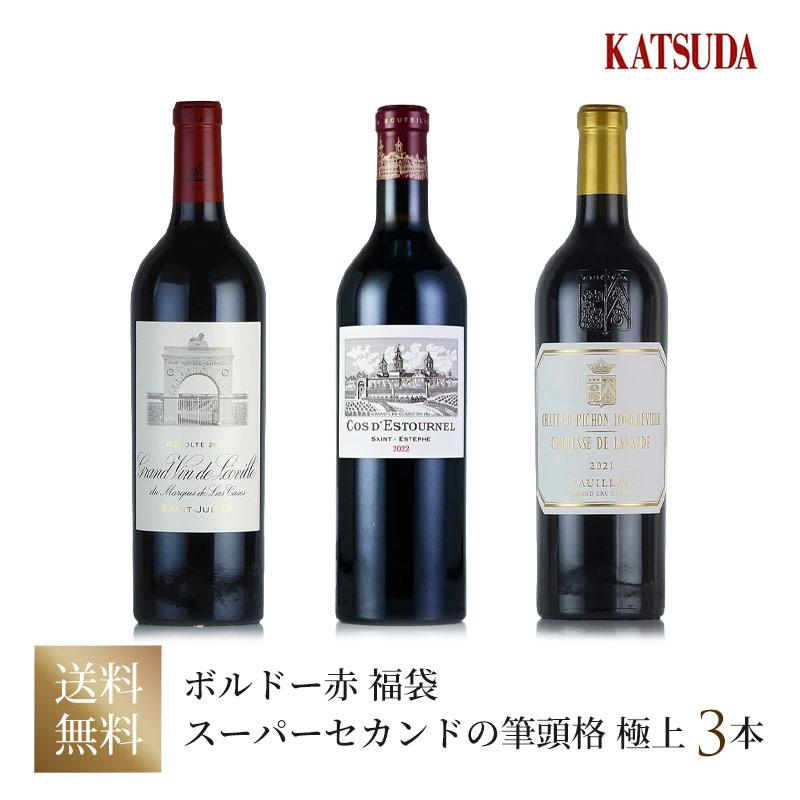 ワインセット 赤ワイン ボルドー 《シャトー コス デストゥルネル 2020