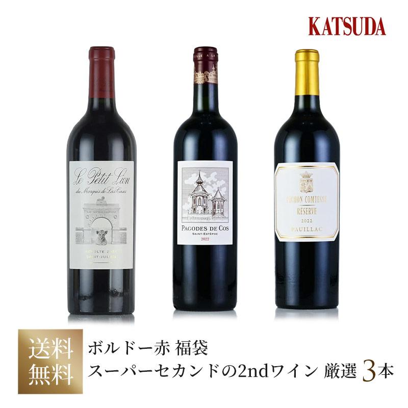 ワインセット RP100点獲得 5大シャトー2018ヴィンテージ 3本福袋