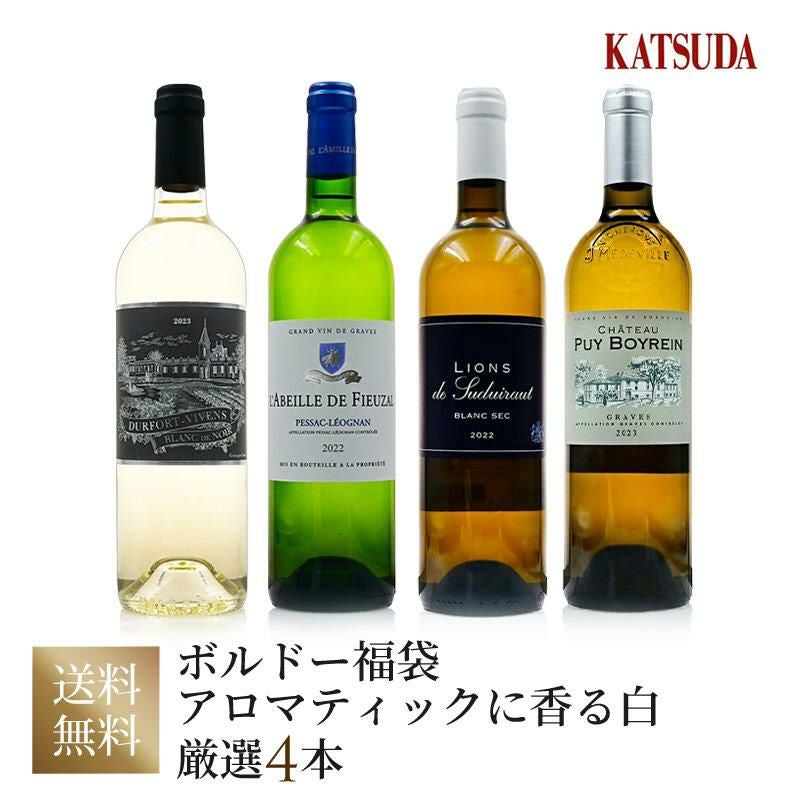 Lucky wine set☆ブルゴーニュ白5本福袋☆コルトン・シャルルマーニュ3
