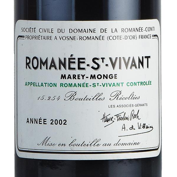 ロマネコンティ ロマネ サン ヴィヴァン 2002 ドメーヌ ド ラ ロマネ
