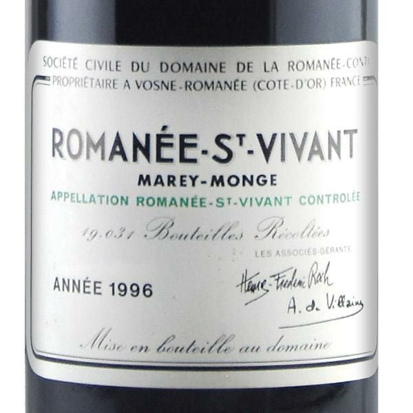 ロマネコンティ ロマネ サン ヴィヴァン 1996 正規品 ドメーヌ ド ラ