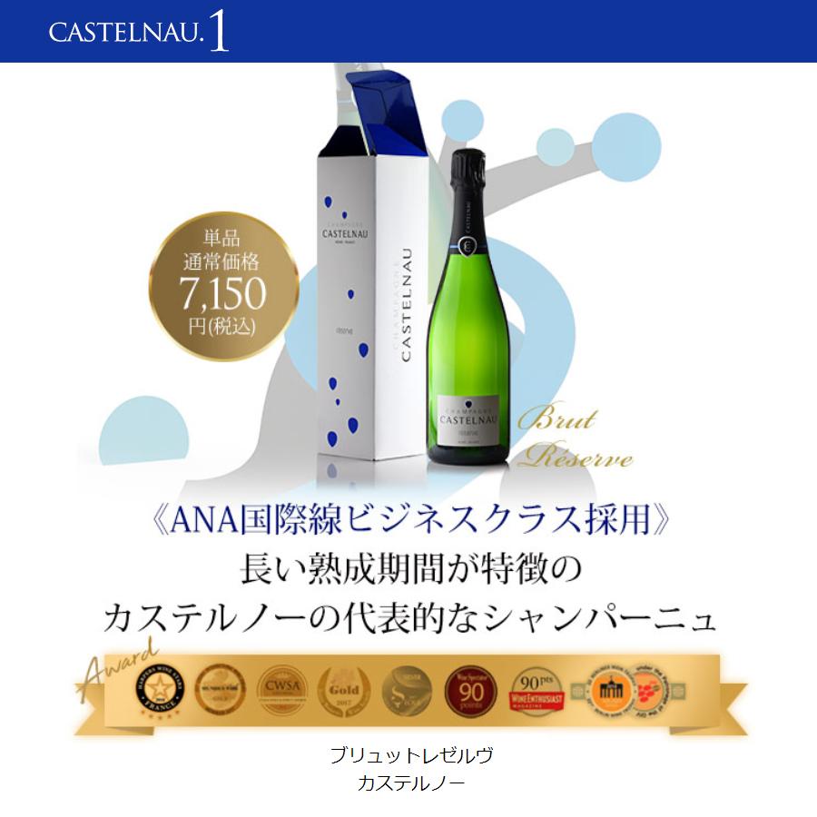 勝田社長☆ベストシャンパン カステルノー ☆ 5本セット ギフト