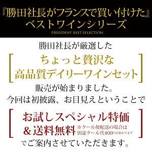 勝田社長☆ベストシャンパン ラリエ ☆ 5本セット シャンパン