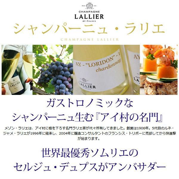 勝田社長☆ベストシャンパン ラリエ ☆ 5本セット シャンパン
