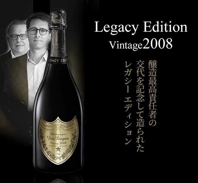 ドンペリ ドンペリニヨン レガシー ミックス ケース ( P3 1990 x1, P2