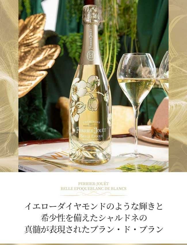 ペリエ ジュエ ベル エポック ブラン ド ブラン 2006 ペリエジュエ