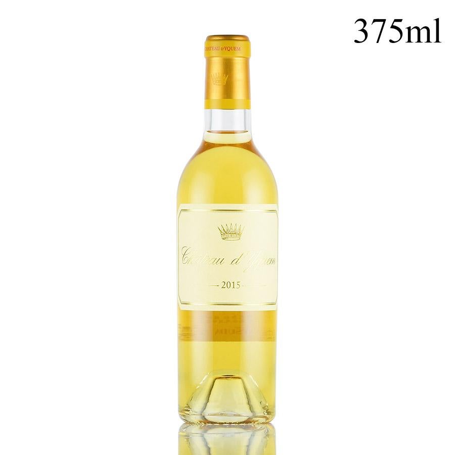 シャトー ディケム 2015 ハーフ 375ml イケム Chateau dYquem フランス
