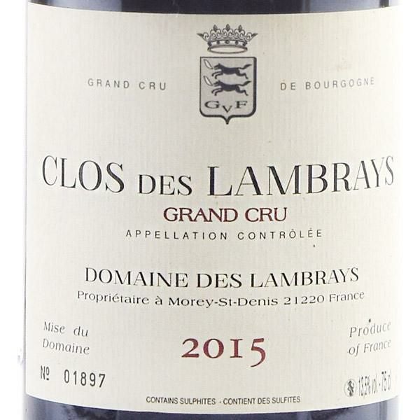 ドメーヌ デ ランブレイ クロ デ ランブレイ グラン クリュ 2015 Clos