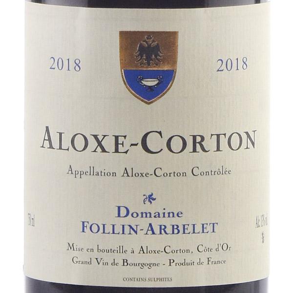 フォラン アルベレ アロース コルトン 2018 Follin Arbelet Aloxe