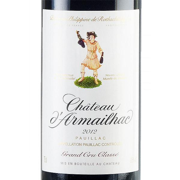 シャトー ダルマイヤック 2012 Chateau dArmailhac フランス ボルドー
