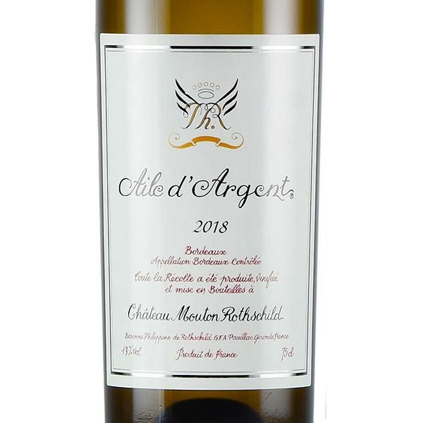 エール ダルジャン 2018 シャトー ムートン ロートシルト ロス