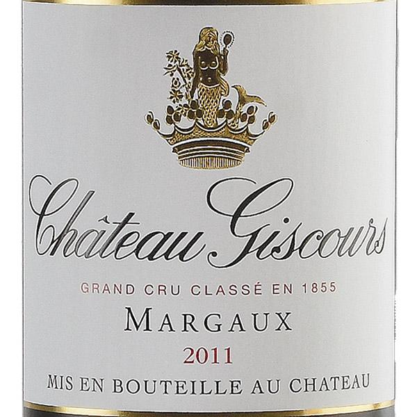 シャトー ジスクール 2011 Chateau Giscours フランス ボルドー