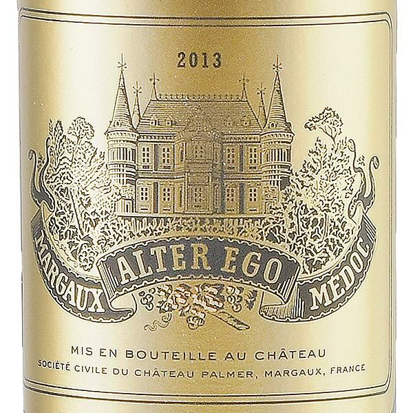 アルタ エゴ ド パルメ 2013 シャトー パルメ Chateau Palmer Alter
