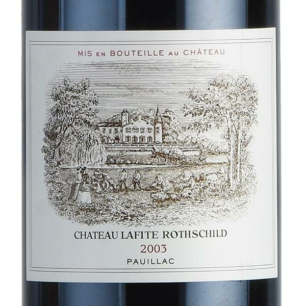 シャトー ラフィット ロートシルト 2003 ロスチャイルド Chateau