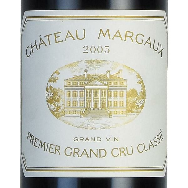 シャトー マルゴー 2005 Chateau Margaux フランス ボルドー 赤ワイン
