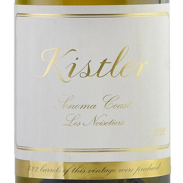 キスラー シャルドネ レ ノワゼッティエール 2012 Kistler Chardonnay
