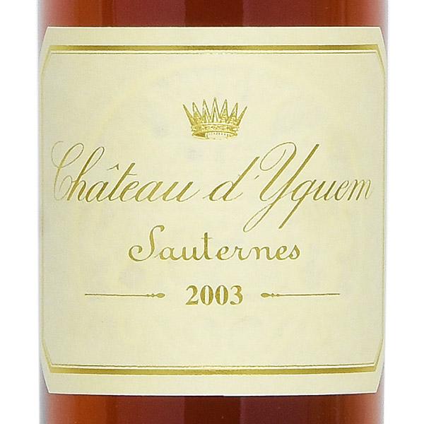 シャトー ディケム 2003 ハーフ 375ml イケム Chateau dYquem フランス