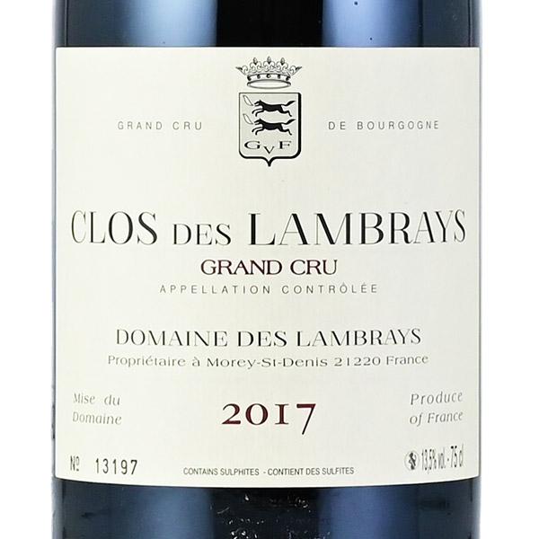 ドメーヌ デ ランブレイ クロ デ ランブレイ グラン クリュ 2017 Clos