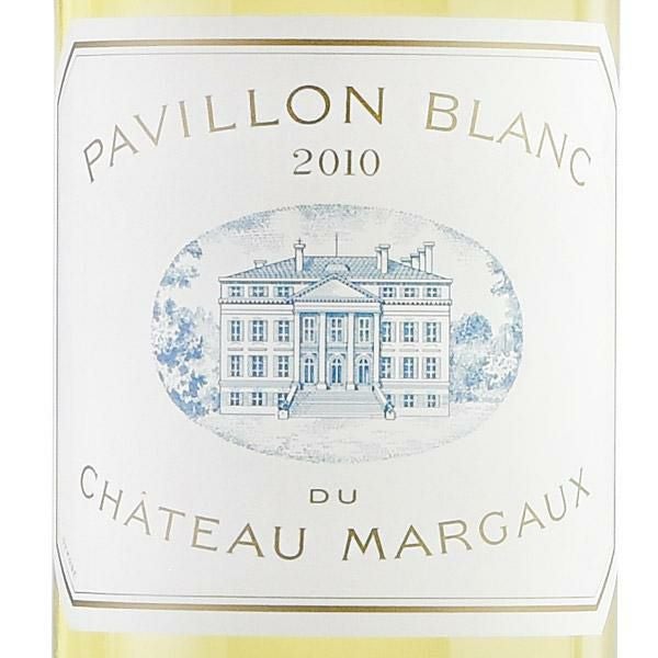 パヴィヨン ブラン デュ シャトー マルゴー 2010 マグナム 1500ml