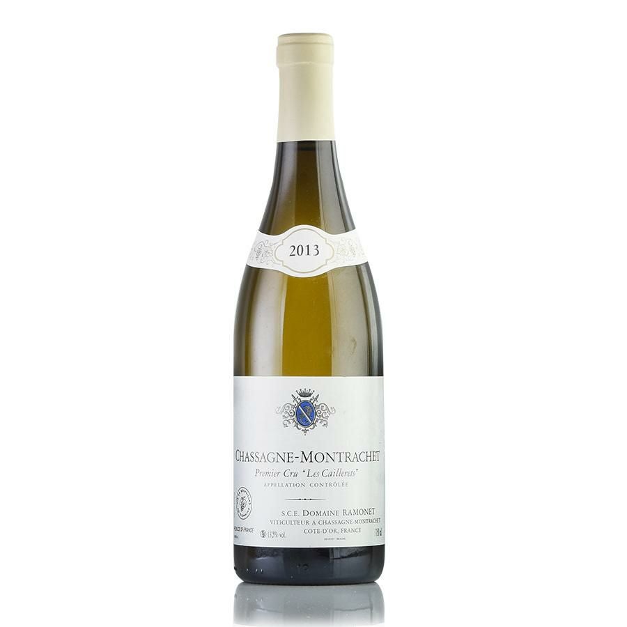 ラモネ シャサーニュ モンラッシェ プルミエ クリュ レ カイユレ 2013