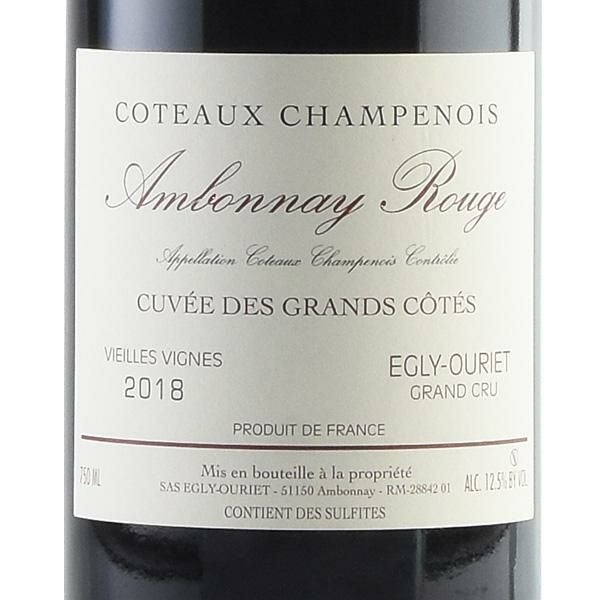 エグリ ウーリエ コトー シャンプノワ アンボネイ ルージュ 2018 Egly