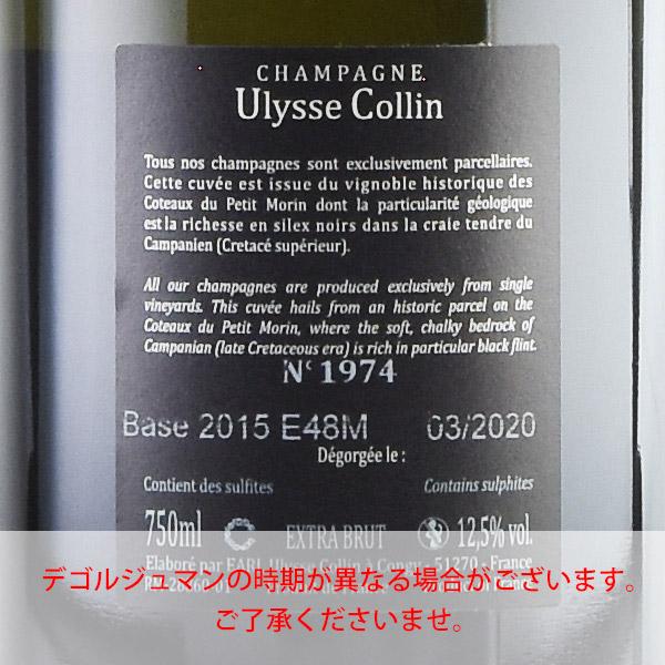 ユリス コラン レ ザンフェール ブラン ド ブラン 2015 ブランドブラン
