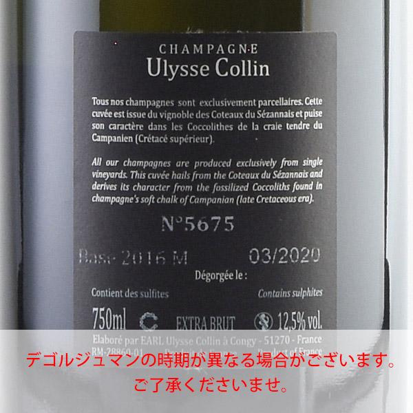 ユリス コラン レ マイヨン ブラン ド ノワール 2016 Ulysse Collin