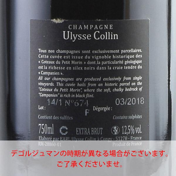 ユリス コラン レ ピエリエール ブラン ド ブラン 2014 ブランドブラン