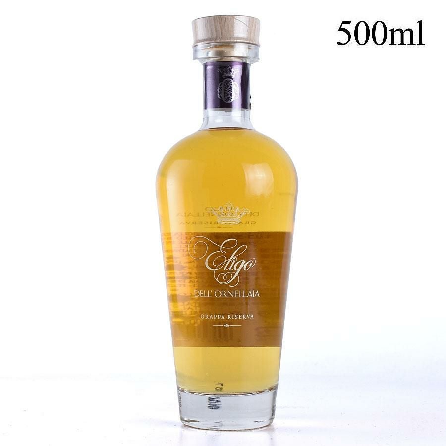 オルネライア ORNELLAIA グラッパ GRAPPA 2本セット ブランデー 熟成させた、じっくり飲めるグラッパ『オルネライア グラッパ