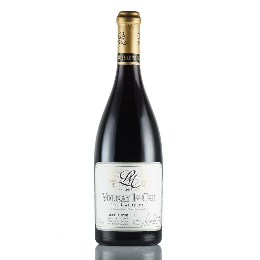 ルシアン ル モワンヌ ヴォルネイ プルミエ クリュ レ カイユレ 2017