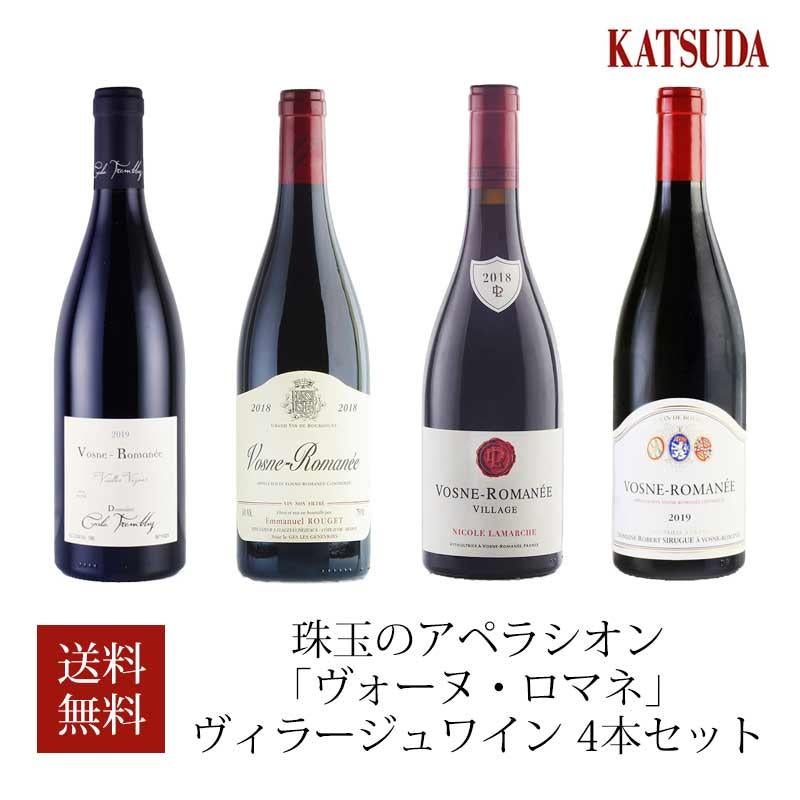 セシル トランブレイ ワインセット 珠玉のアペラシオン「ヴォーヌ