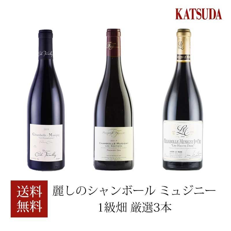 セシル トランブレイ ワインセット 麗しのシャンボール ミュジニー 1級