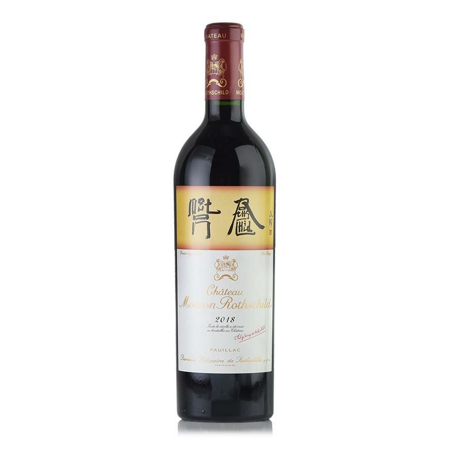 シャトー ムートン ロートシルト 2018 ロスチャイルド Chateau Mouton