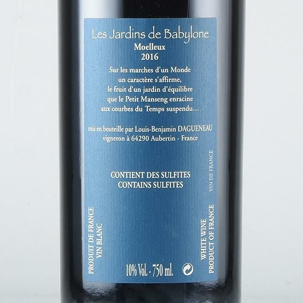 ディディエ ダグノー レ ジャルダン ド バビロン モワルー 2016 Didier