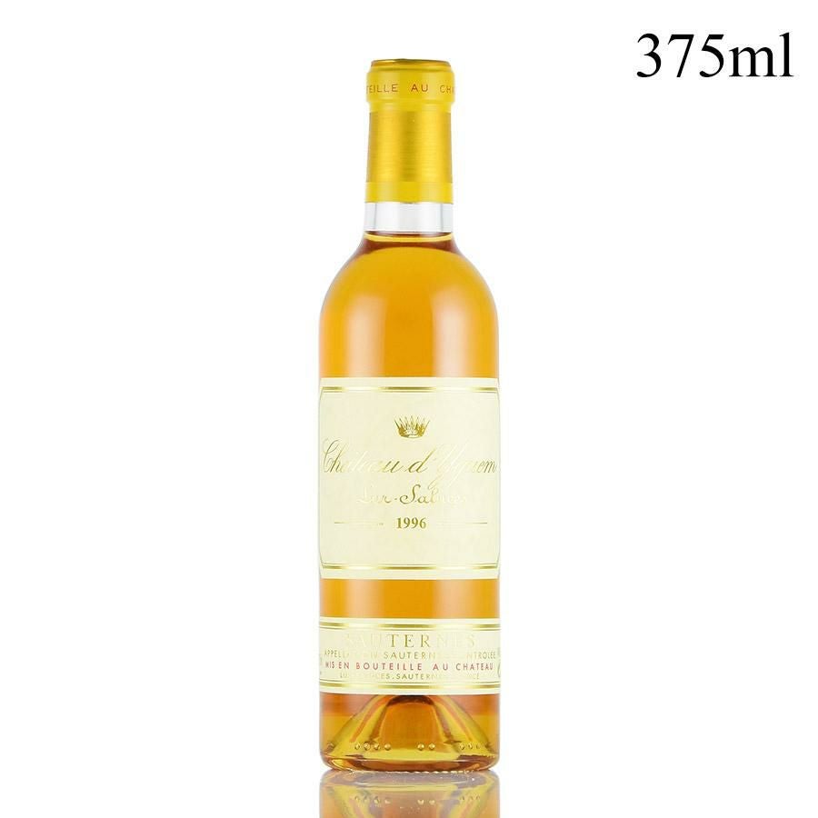 シャトー ディケム 1996 ハーフ 375ml イケム Chateau dYquem フランス