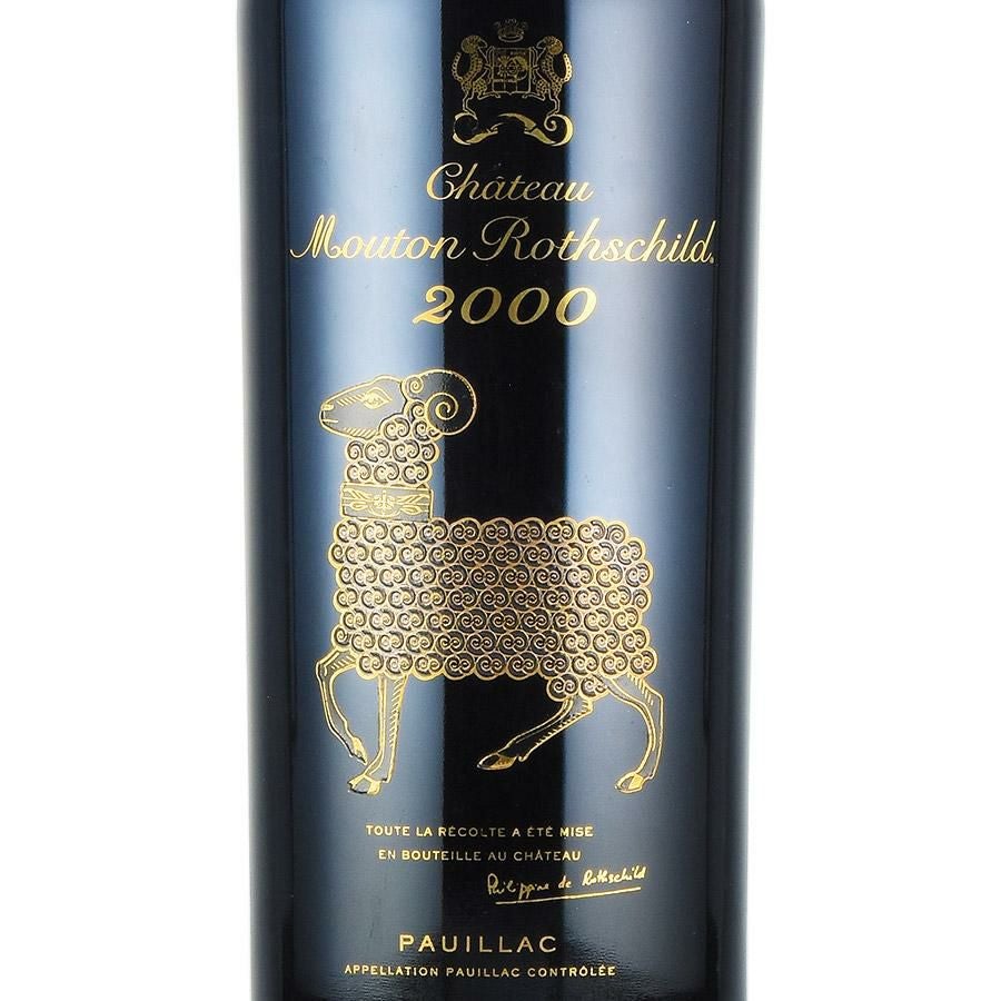 シャトー ムートン ロートシルト 2000 マグナム 1500ml ロスチャイルド