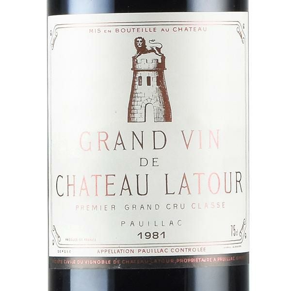 シャトー ラトゥール 1981 Chateau Latour フランス ボルドー 赤ワイン
