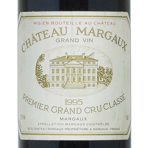 シャトー マルゴー 1995 Chateau Margaux フランス ボルドー 赤ワイン