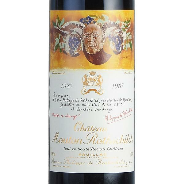 シャトー ムートン ロートシルト 1987 ロスチャイルド Chateau Mouton