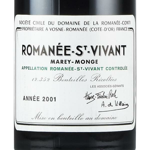 ROMANÉE-S-VIVANT 税込385,000円 750ml 2017年 ロマネ・サン・ヴィヴァン DRC 赤ワイン ヴィヴァン　2001年　空瓶 サン ロマネ 置物