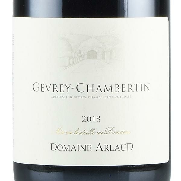 アルロー ジュヴレ シャンベルタン 2018 Arlaud Gevrey Chambertin