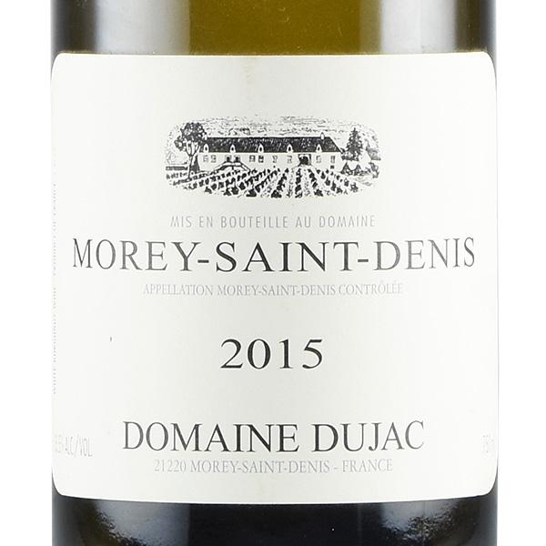 デュジャック モレ サン ドニ ブラン 2015 Dujac Morey Saint Denis