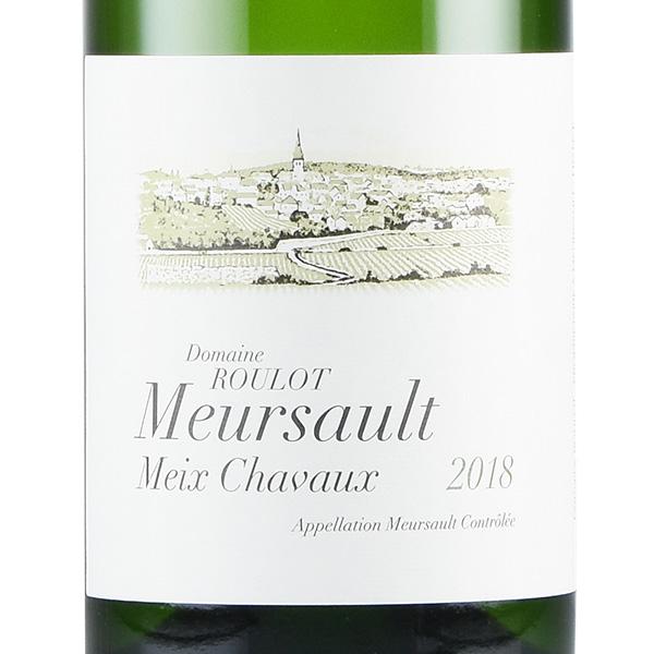 ルーロ ムルソー レ メ シャヴォー 2018 Roulot Meursault Les Meix