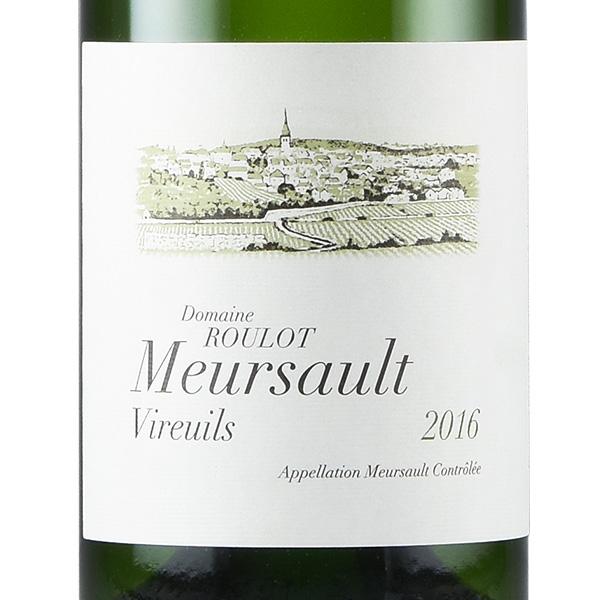 ブルゴーニュ ドメーヌ・ルーロ　ムルソー 2017年 ルーロ ムルソー ヴィルイユ 2016 Roulot Meursault Vireuils フランス