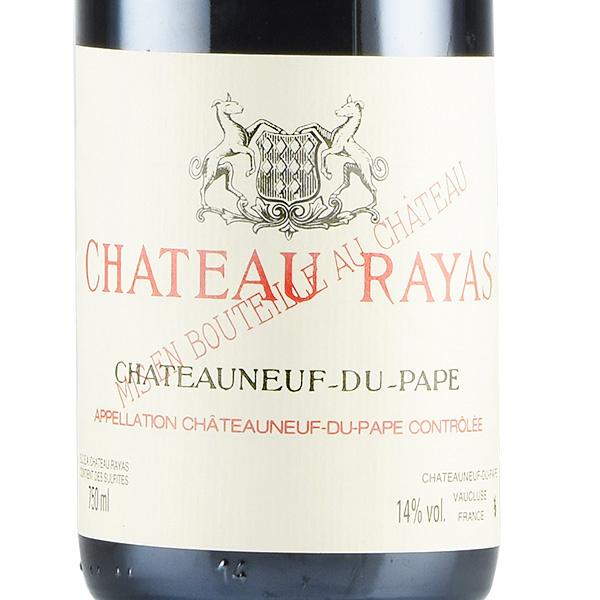シャトー ラヤス シャトーヌフ デュ パプ ルージュ 2007 Chateau Rayas