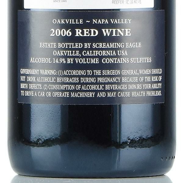 セカンド フライト 2006 スクリーミング イーグル Screaming Eagle